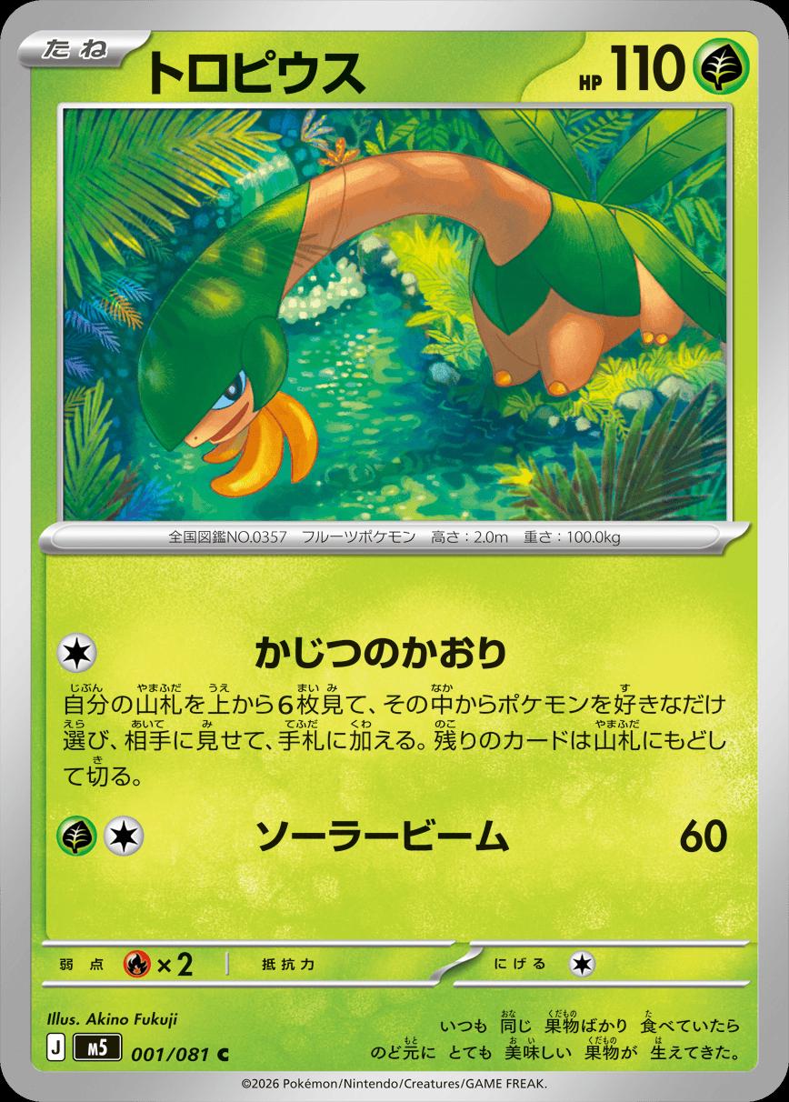 Tropius